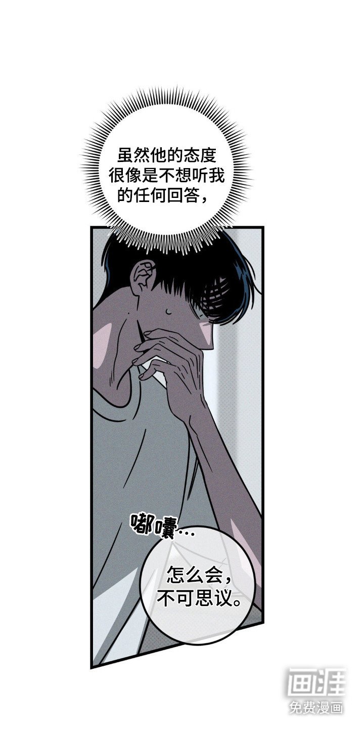 第73章：【第二季】回答问题