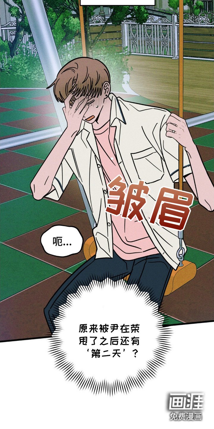 第74章：【第二季】马上回答