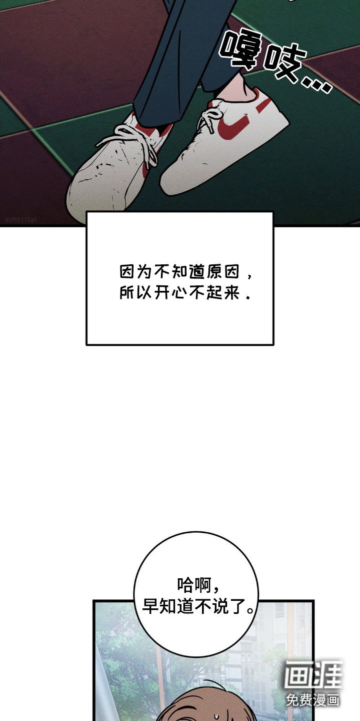 第74章：【第二季】马上回答