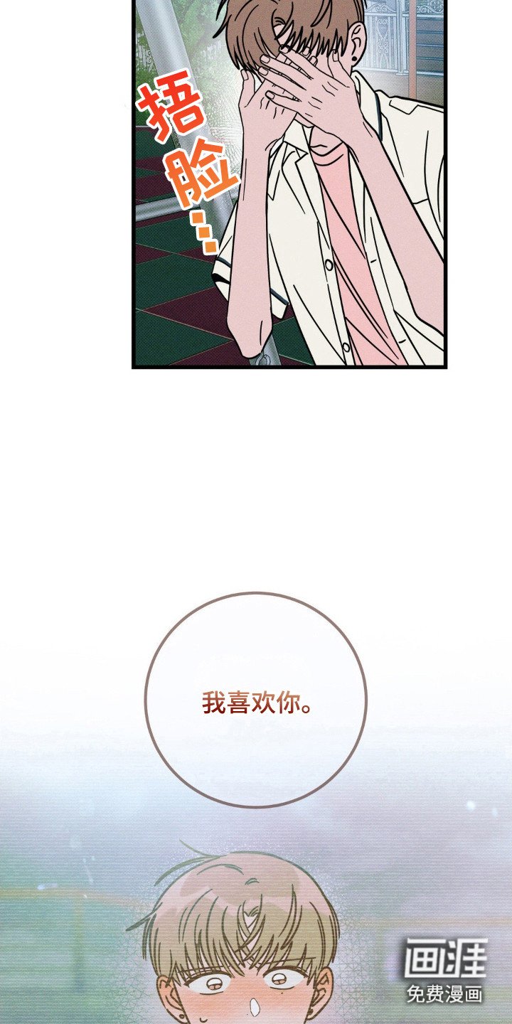 第74章：【第二季】马上回答