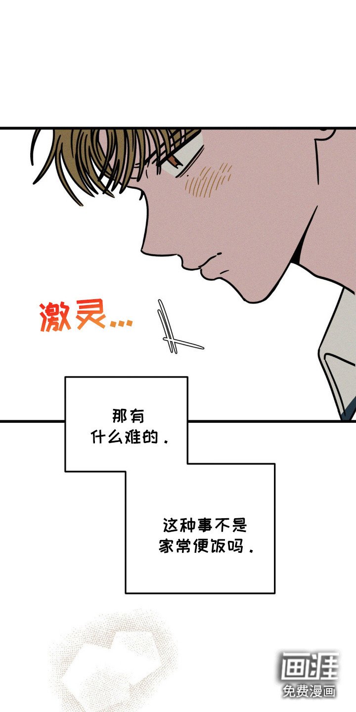 第74章：【第二季】马上回答