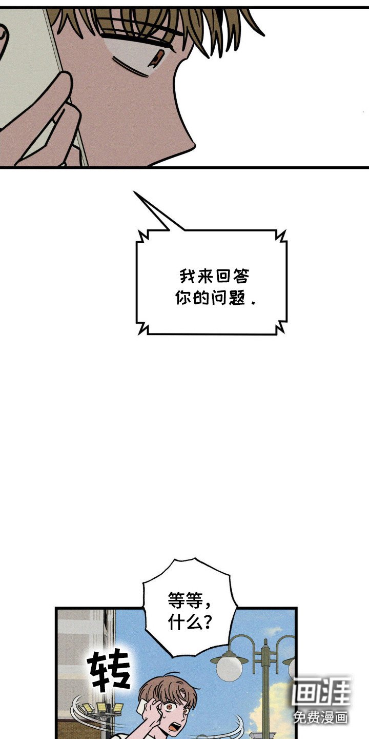 第74章：【第二季】马上回答