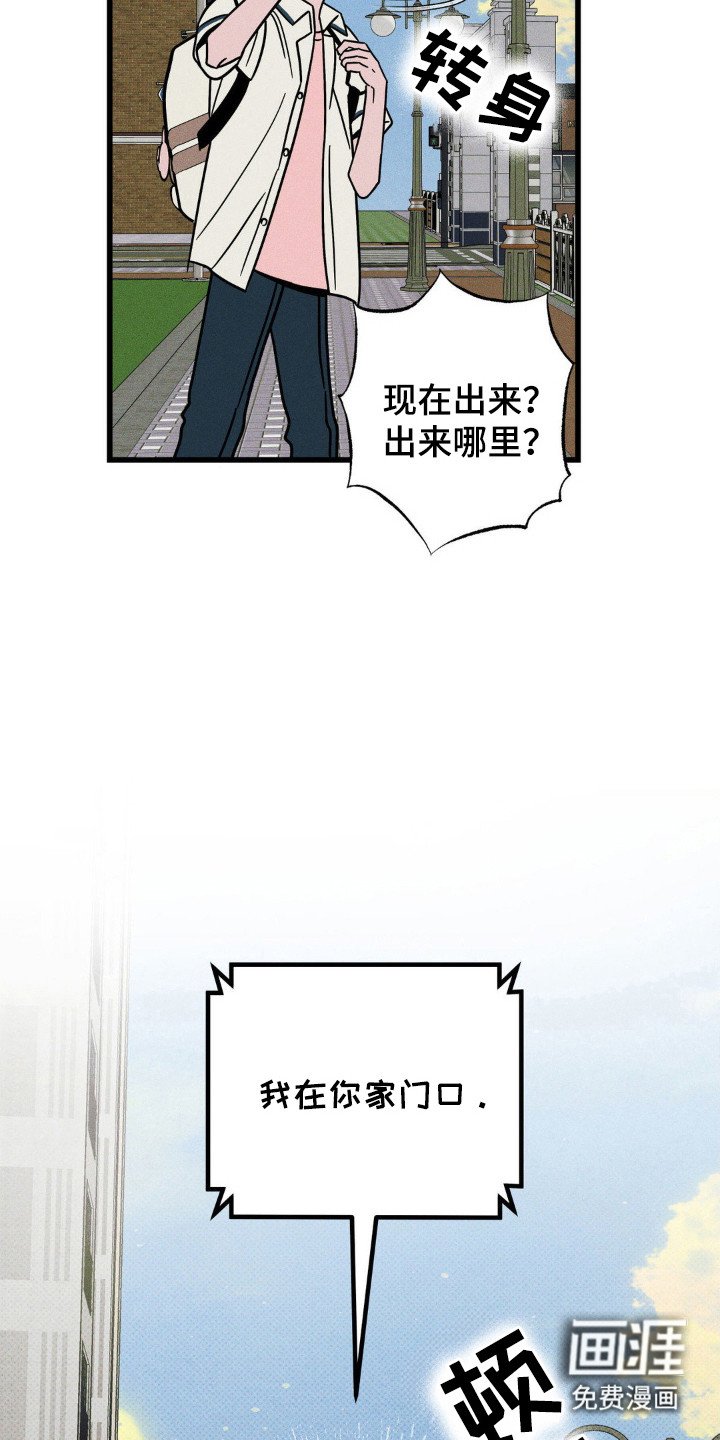 第74章：【第二季】马上回答