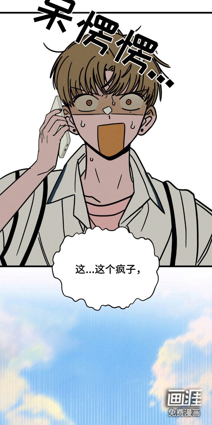 第74章：【第二季】马上回答