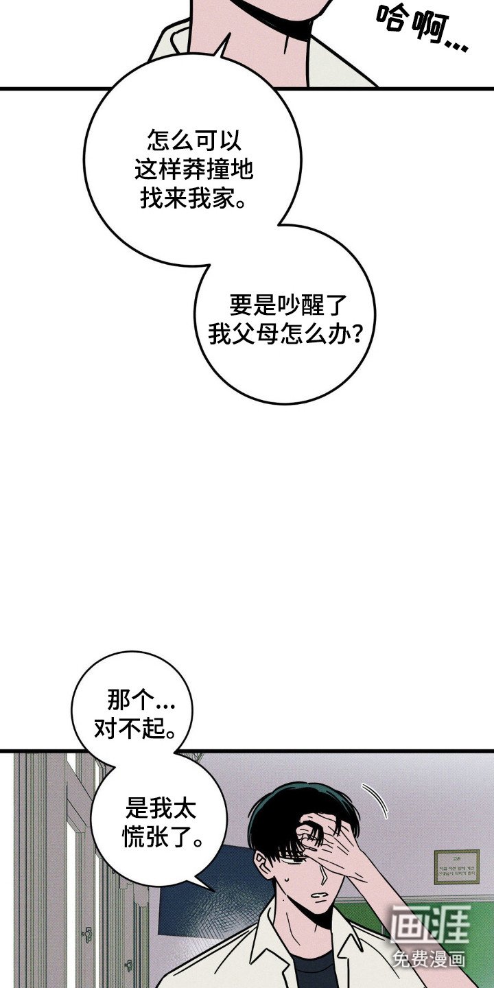 第75章：【第二季】就想见你
