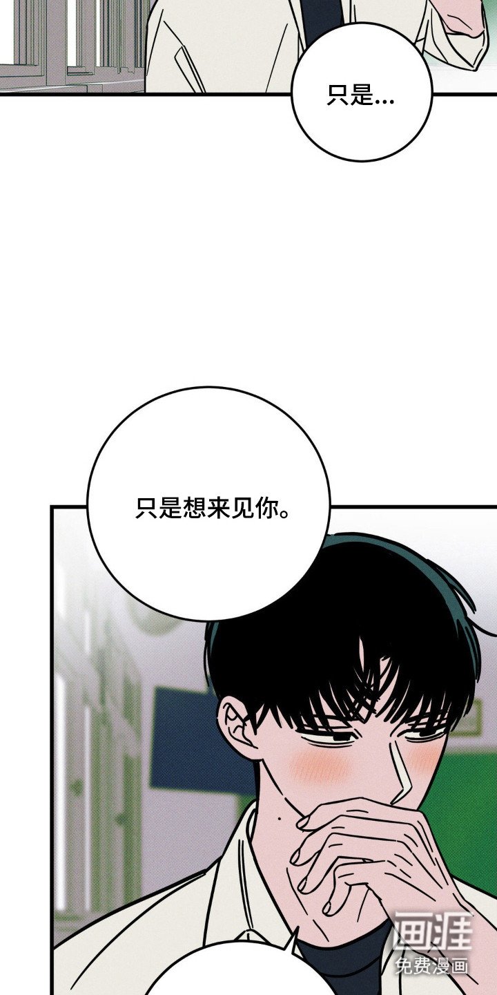 第75章：【第二季】就想见你