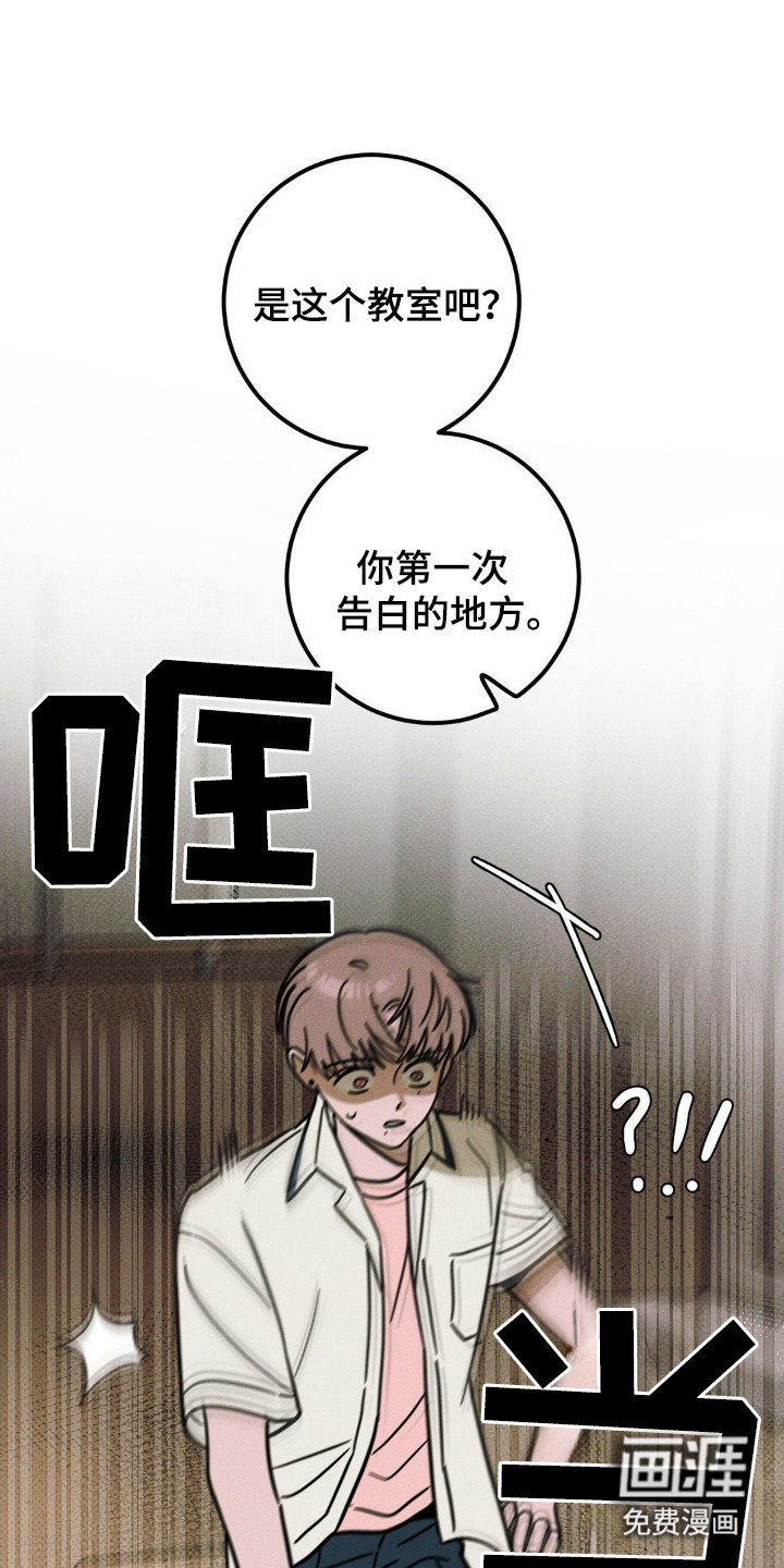 第76章：【第二季】首次表白