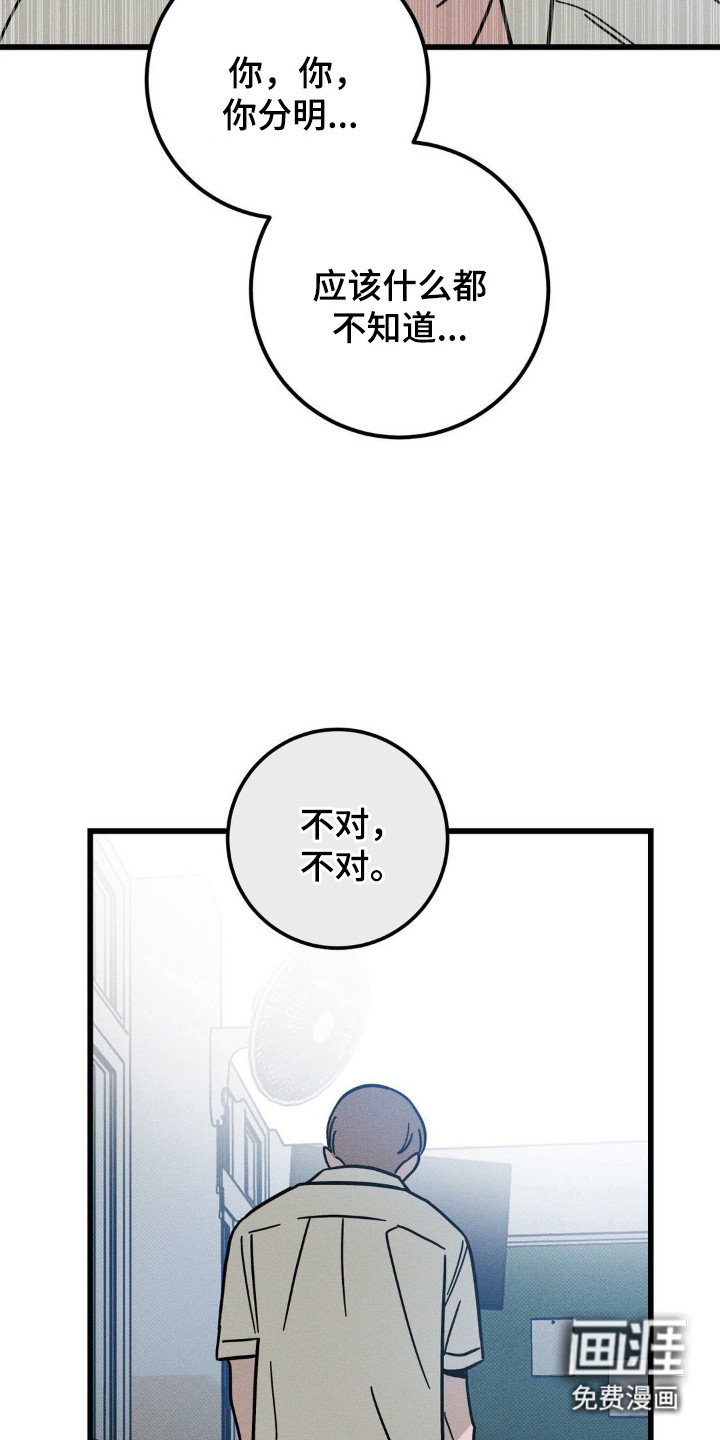 第76章：【第二季】首次表白