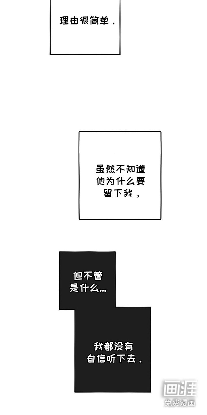 第77章：【第二季】没有期待