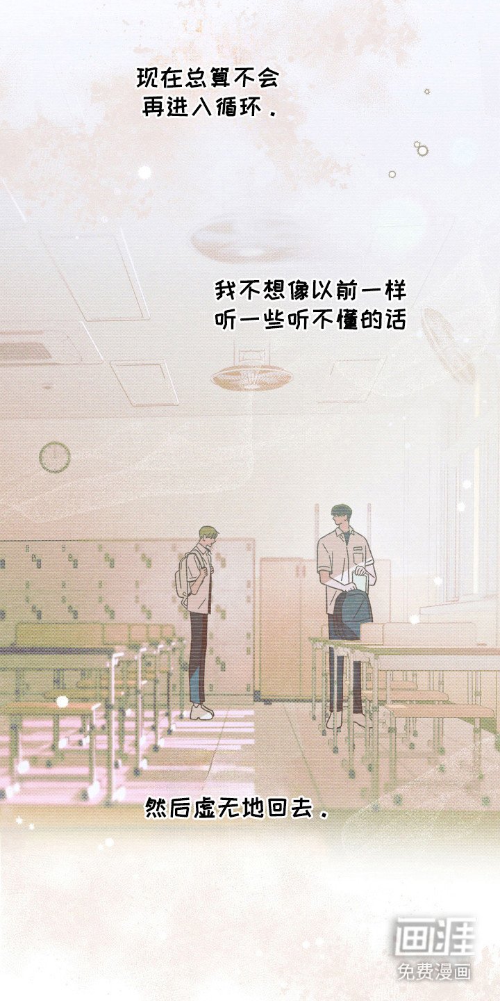 第77章：【第二季】没有期待