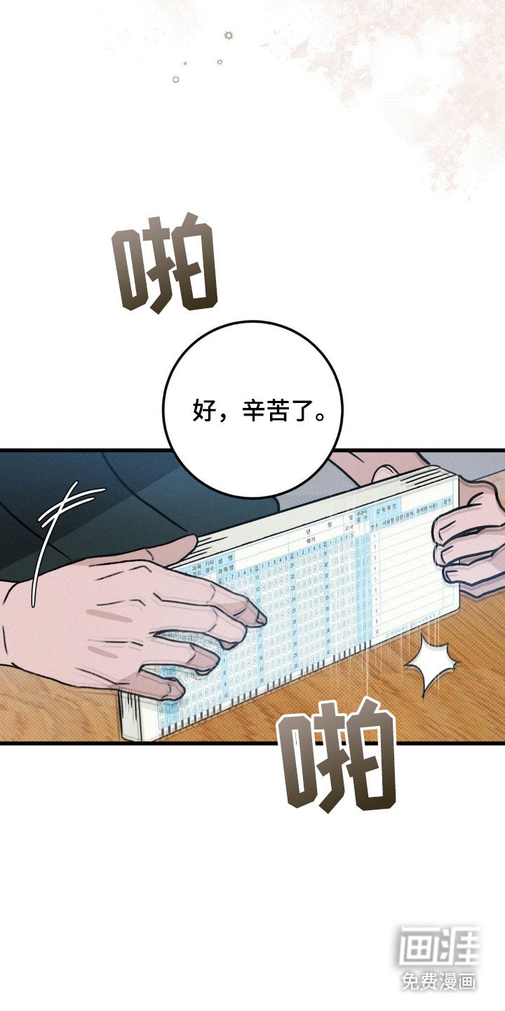 第77章：【第二季】没有期待