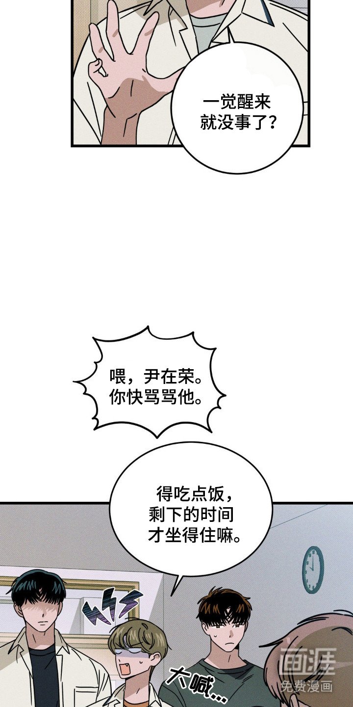 第77章：【第二季】没有期待
