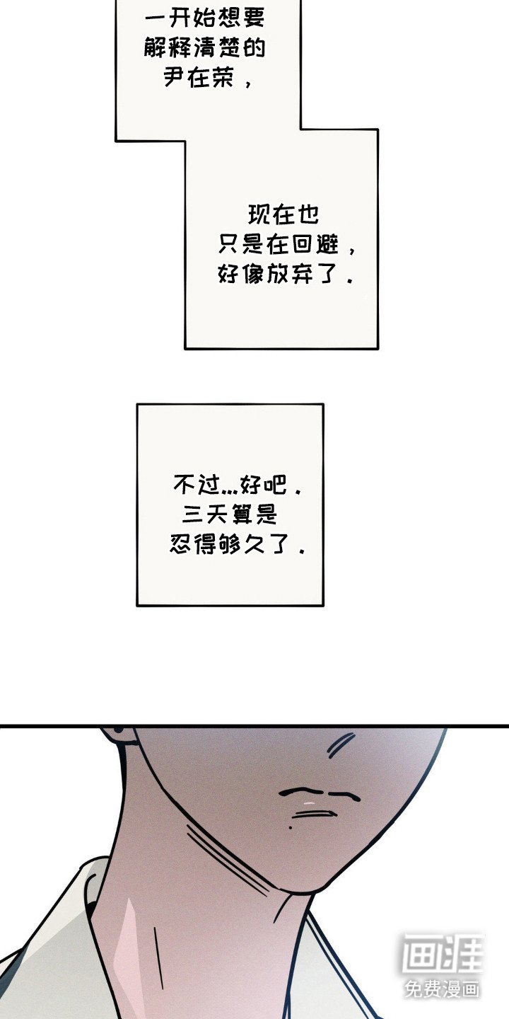 第77章：【第二季】没有期待