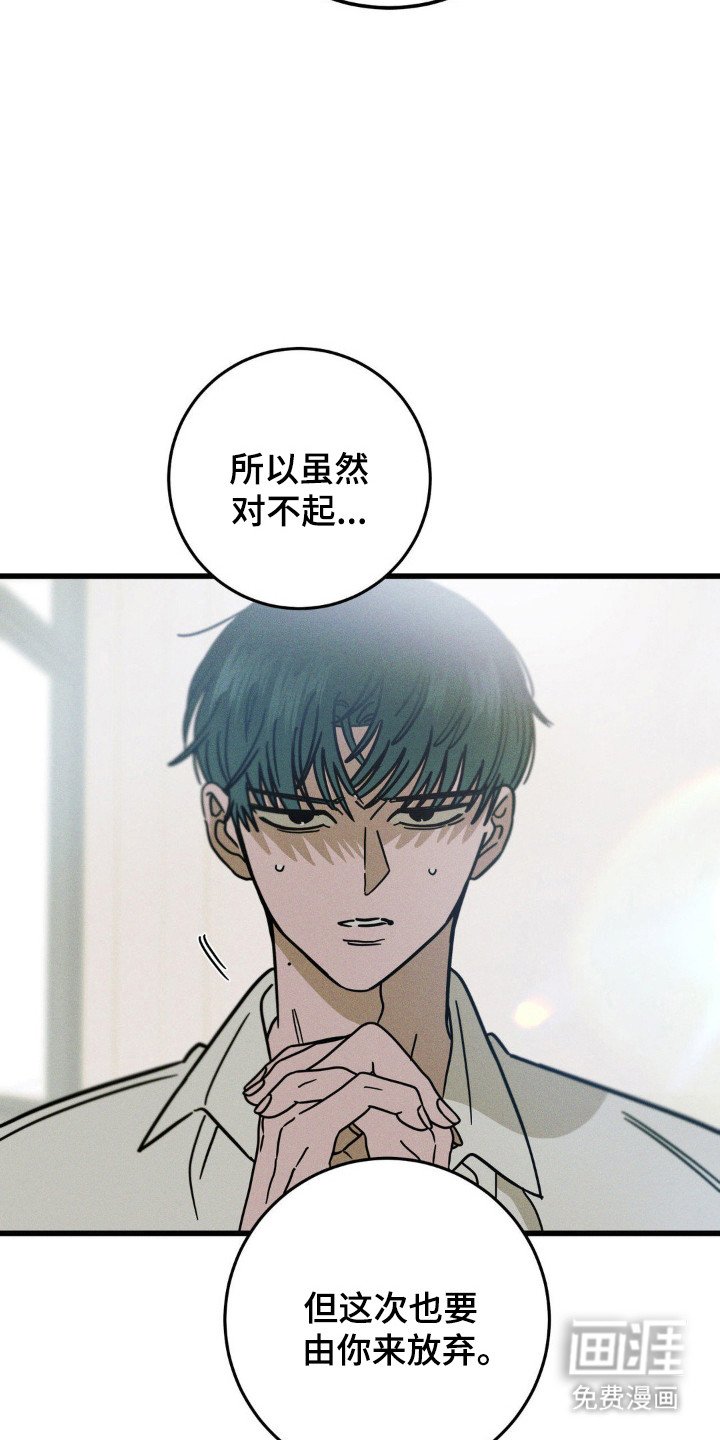 第78章：【第二季】不想放开