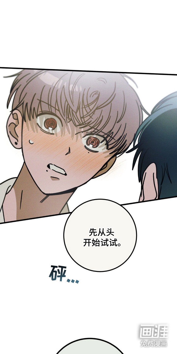 第78章：【第二季】不想放开
