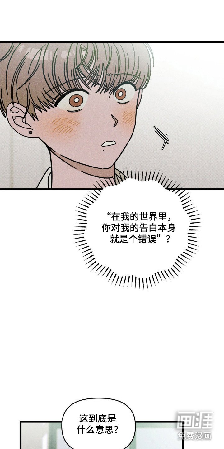第79章：【第二季】完美空间