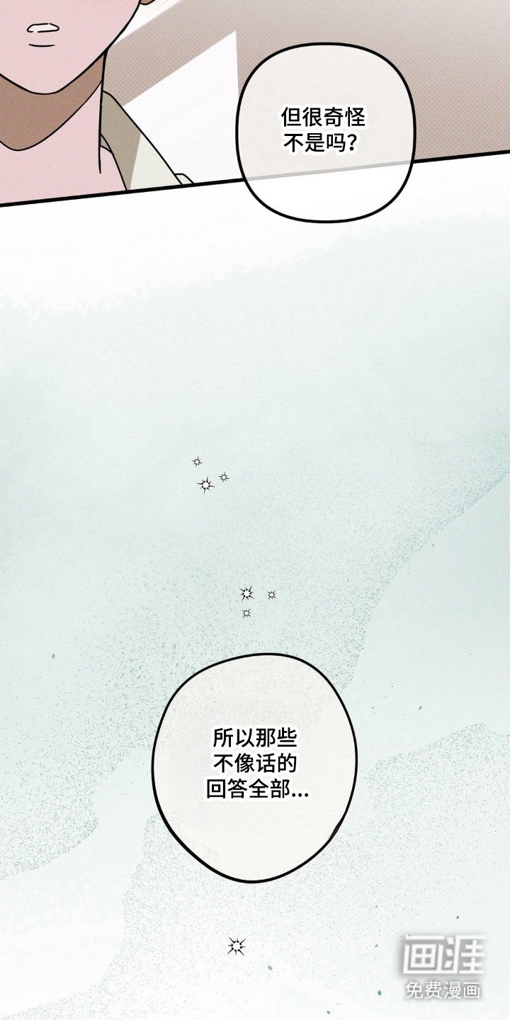 第79章：【第二季】完美空间