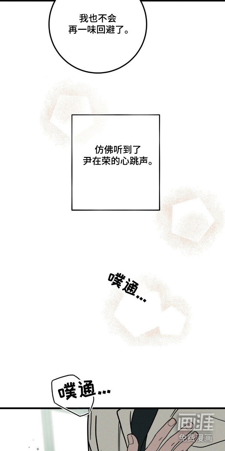 第79章：【第二季】完美空间