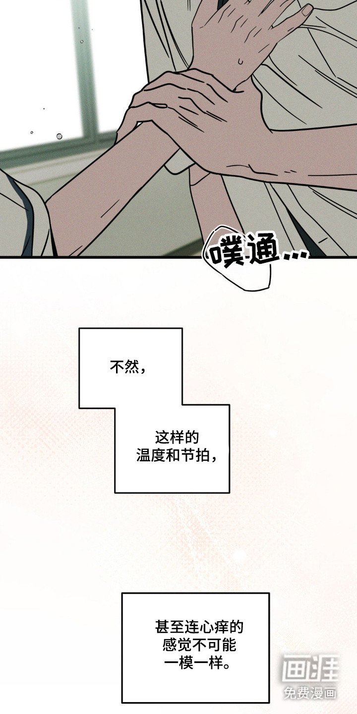 第79章：【第二季】完美空间