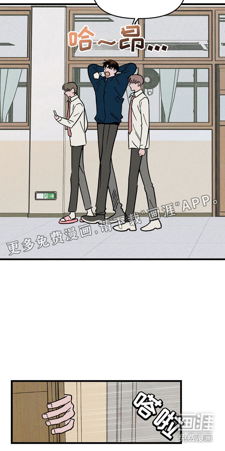 第8章：迟到了