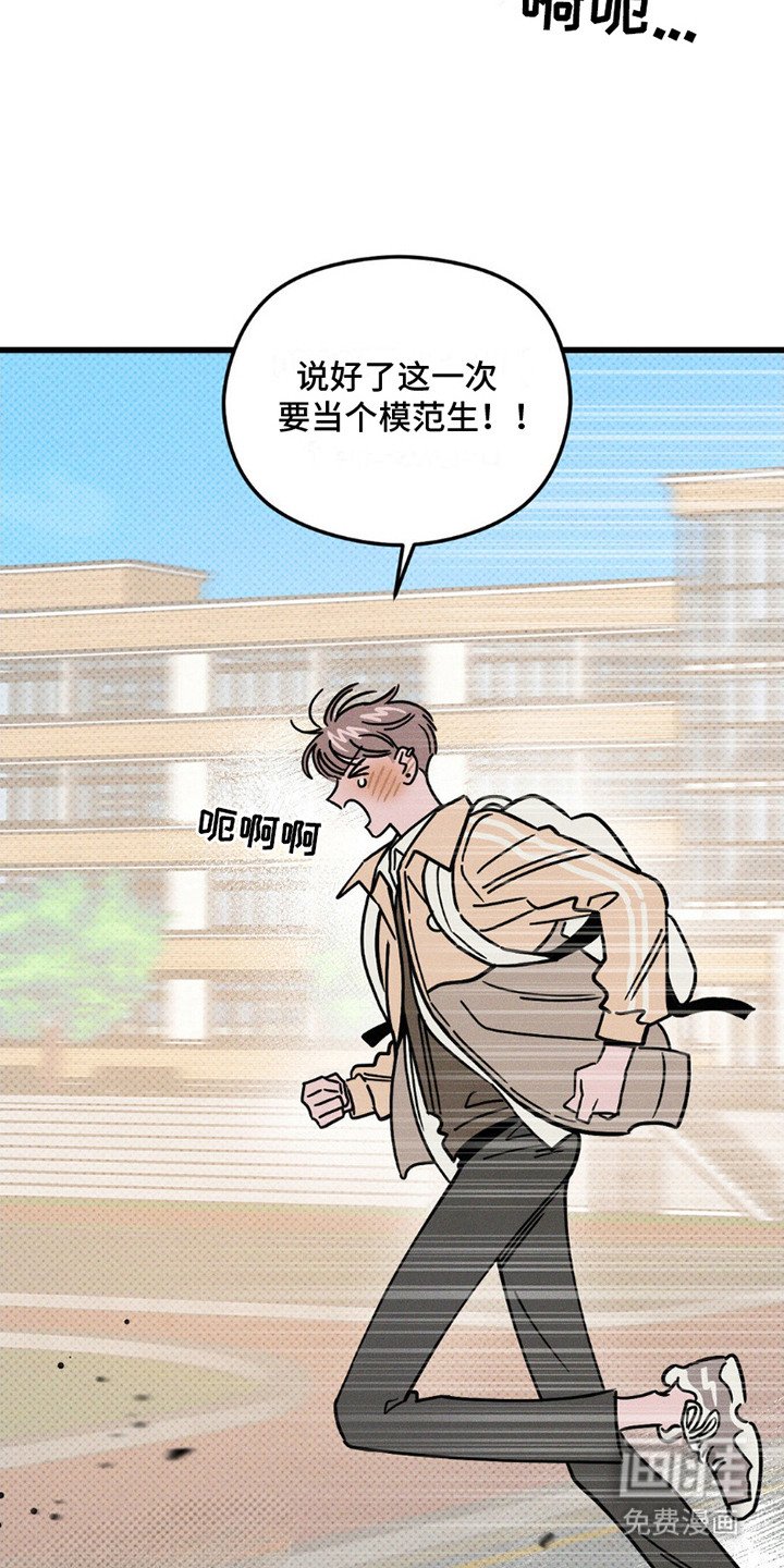 第8章：迟到了