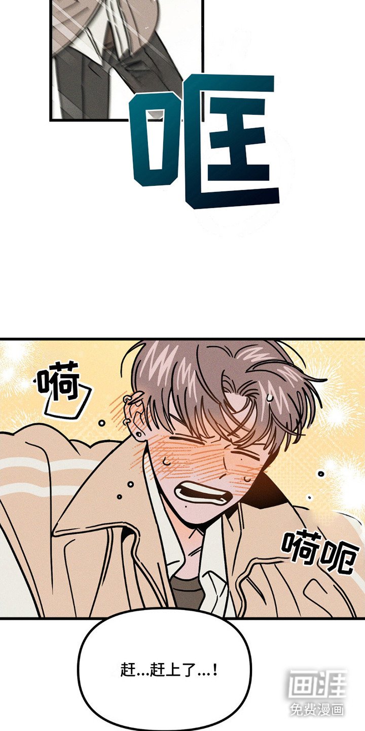 第8章：迟到了