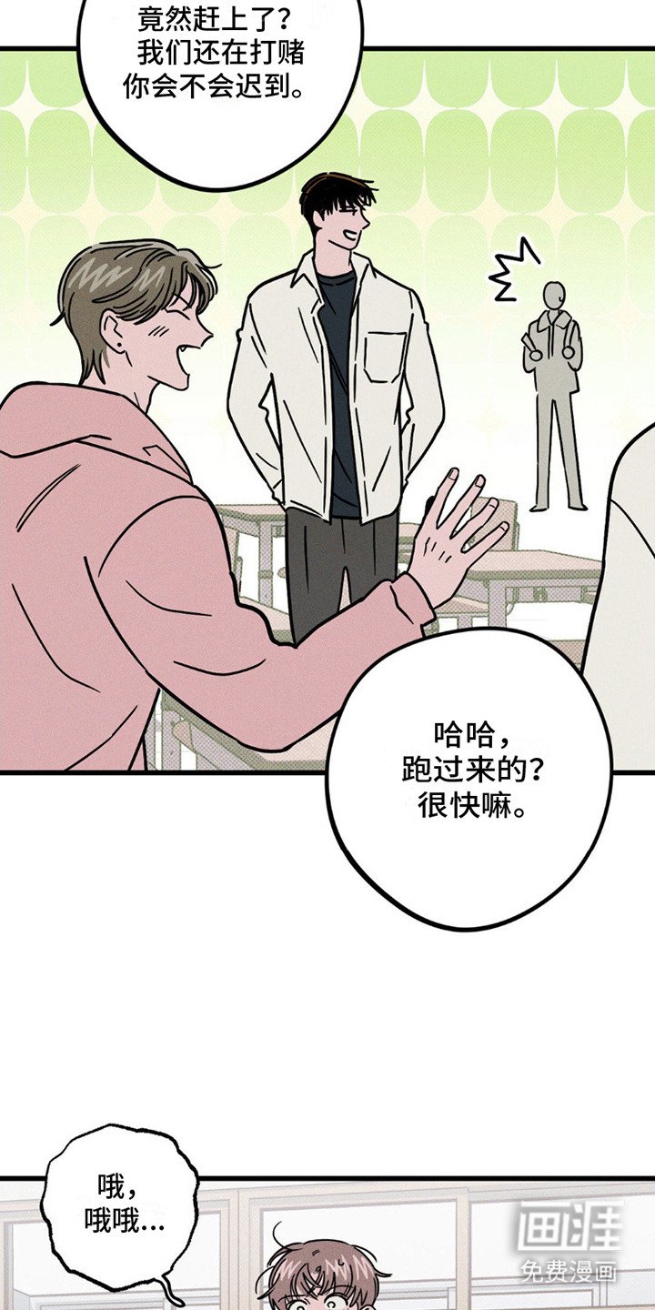 第8章：迟到了