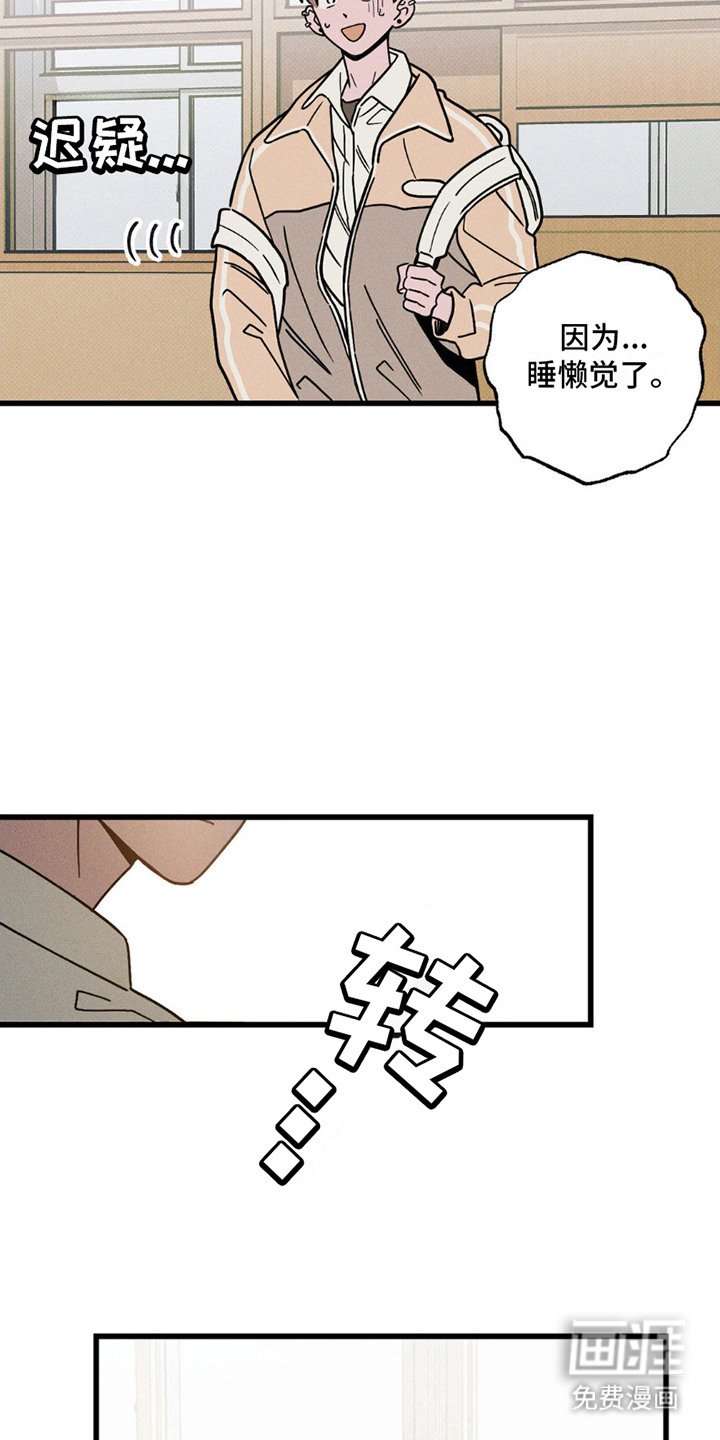 第8章：迟到了
