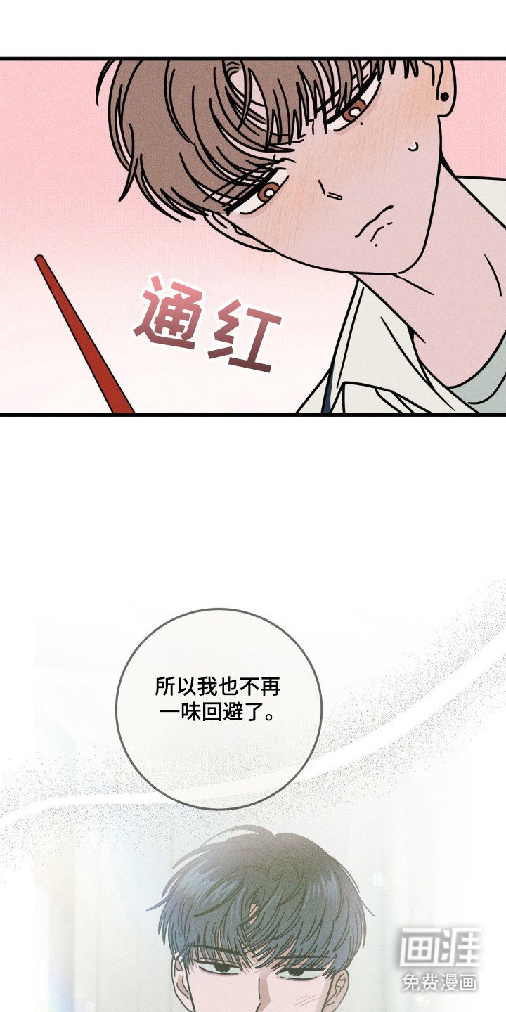 第80章：【第二季】不再逃避
