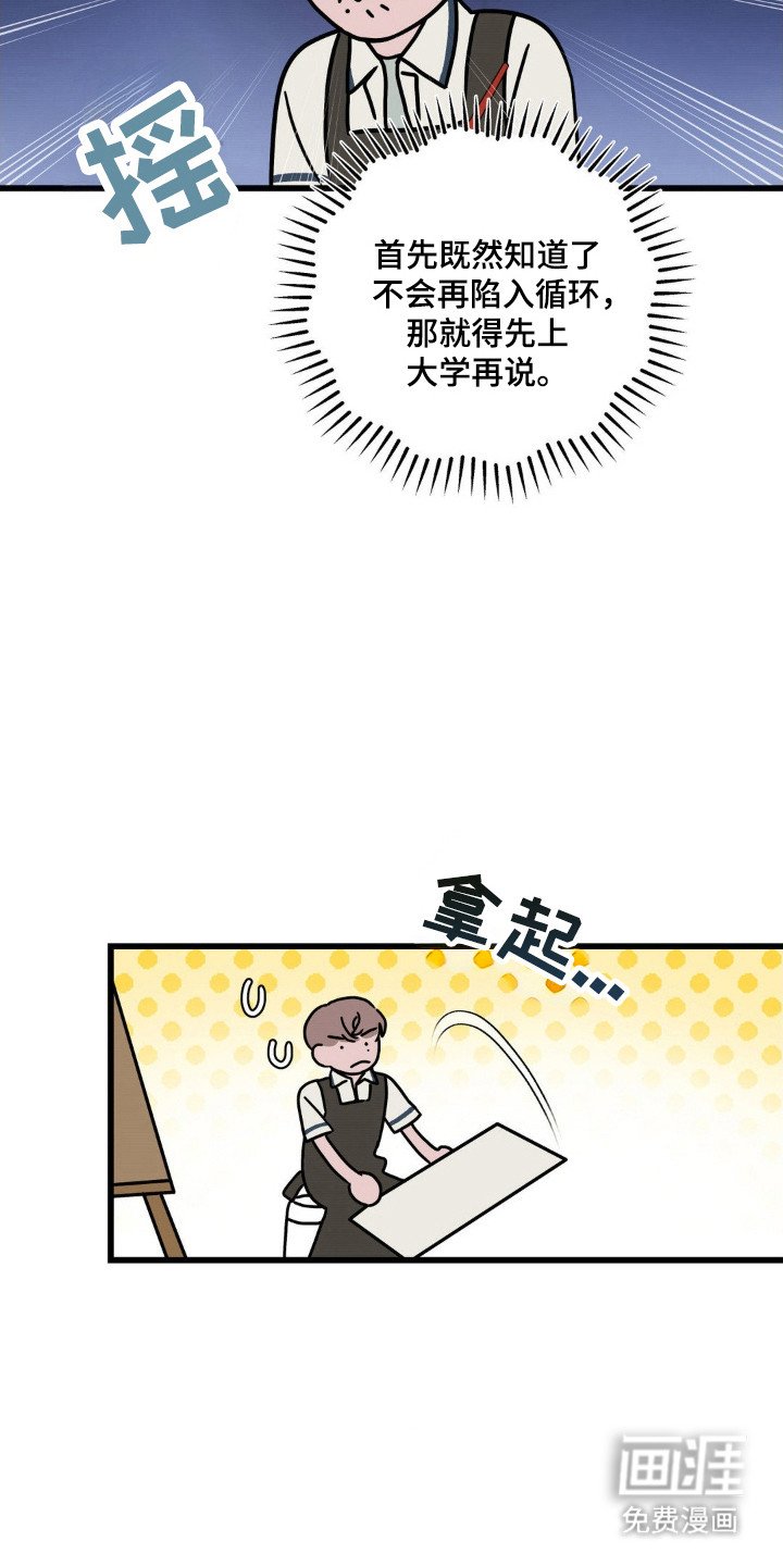 第80章：【第二季】不再逃避