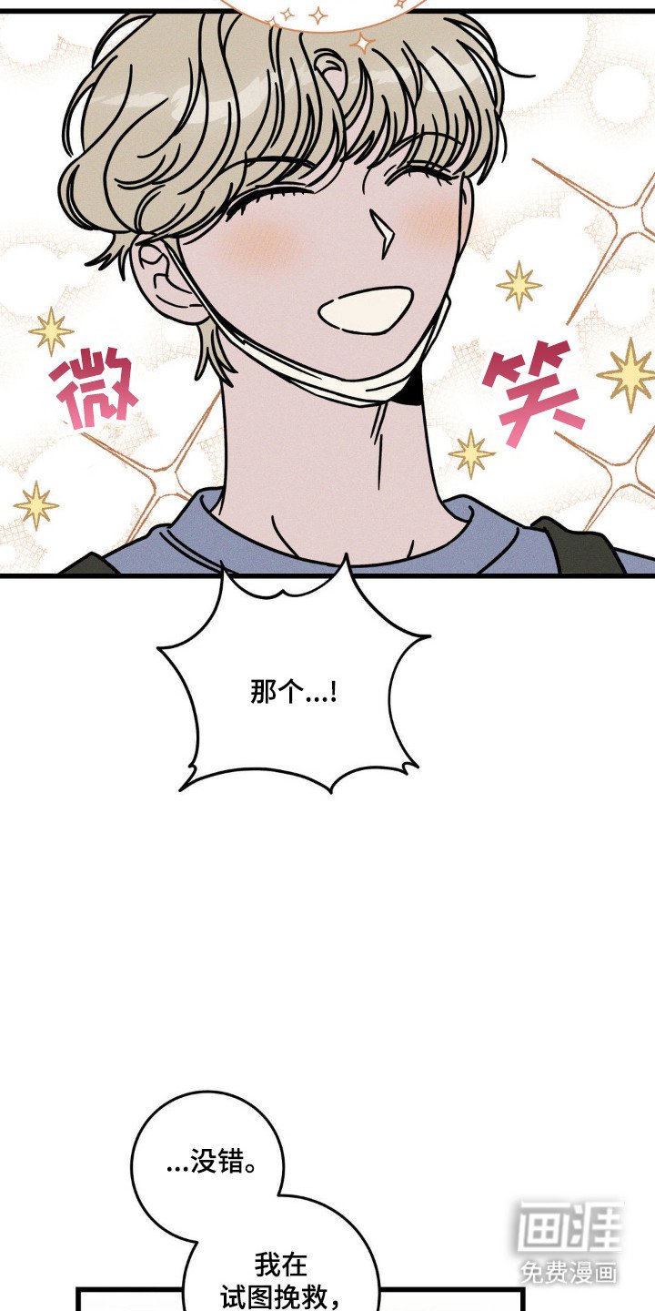 第80章：【第二季】不再逃避