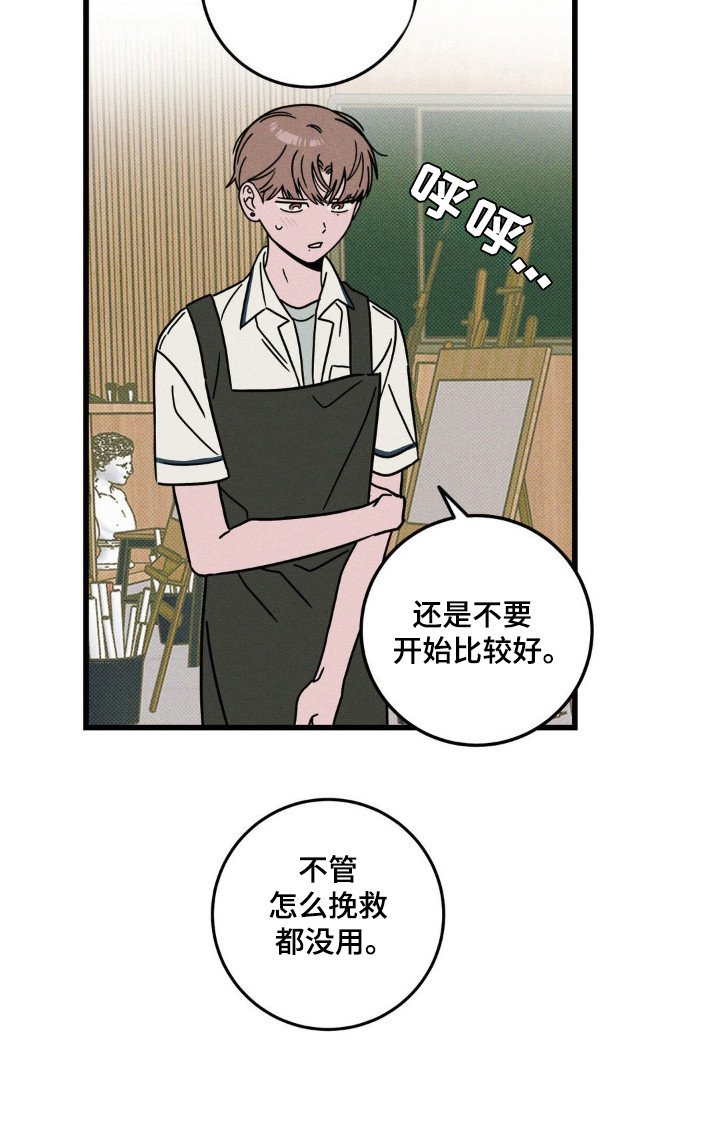 第80章：【第二季】不再逃避
