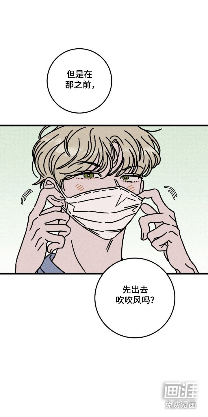 第80章：【第二季】不再逃避
