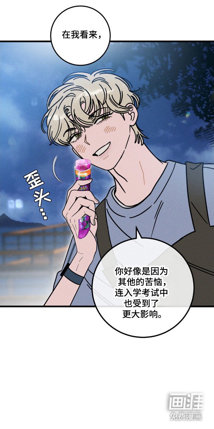 第80章：【第二季】不再逃避