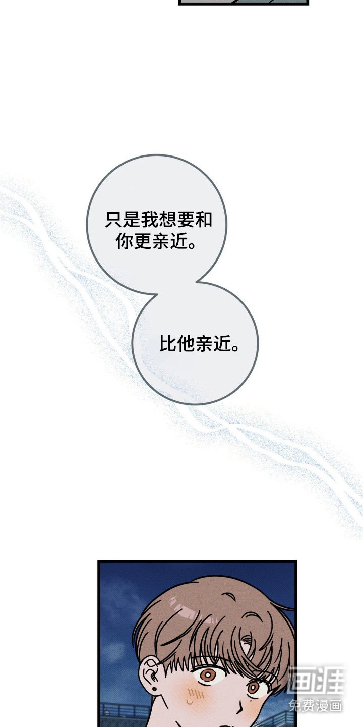 第81章：【第二季】更加亲近