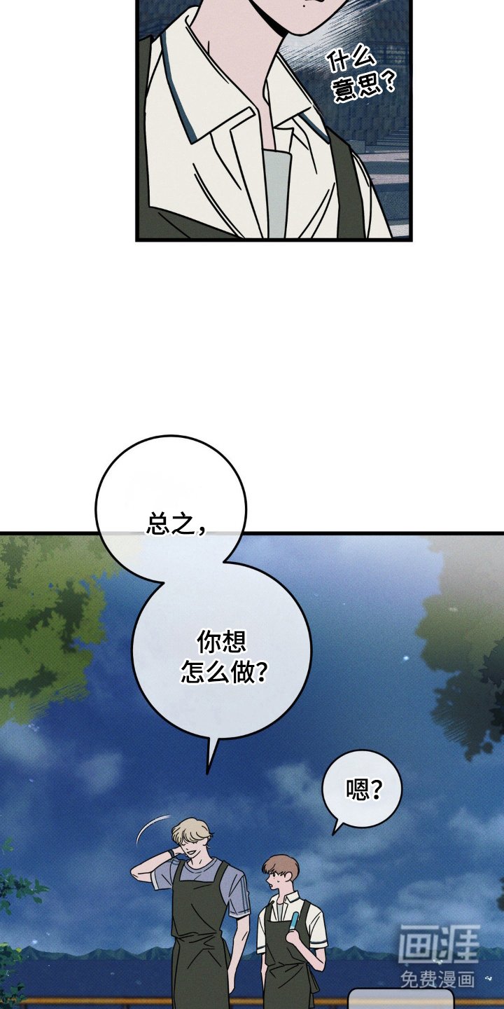 第81章：【第二季】更加亲近