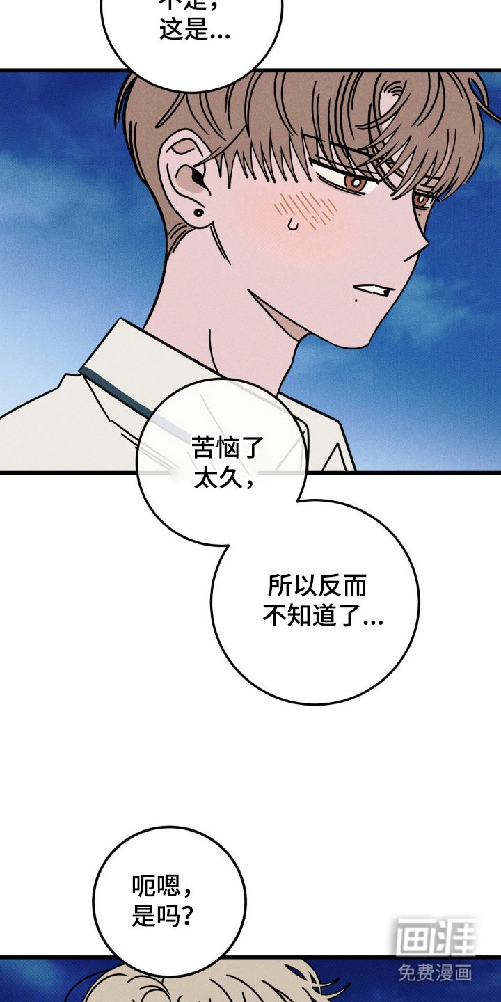 第81章：【第二季】更加亲近