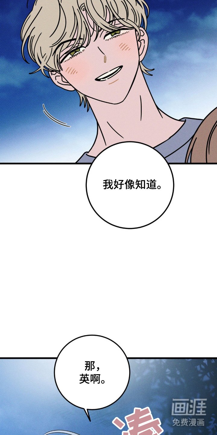 第81章：【第二季】更加亲近