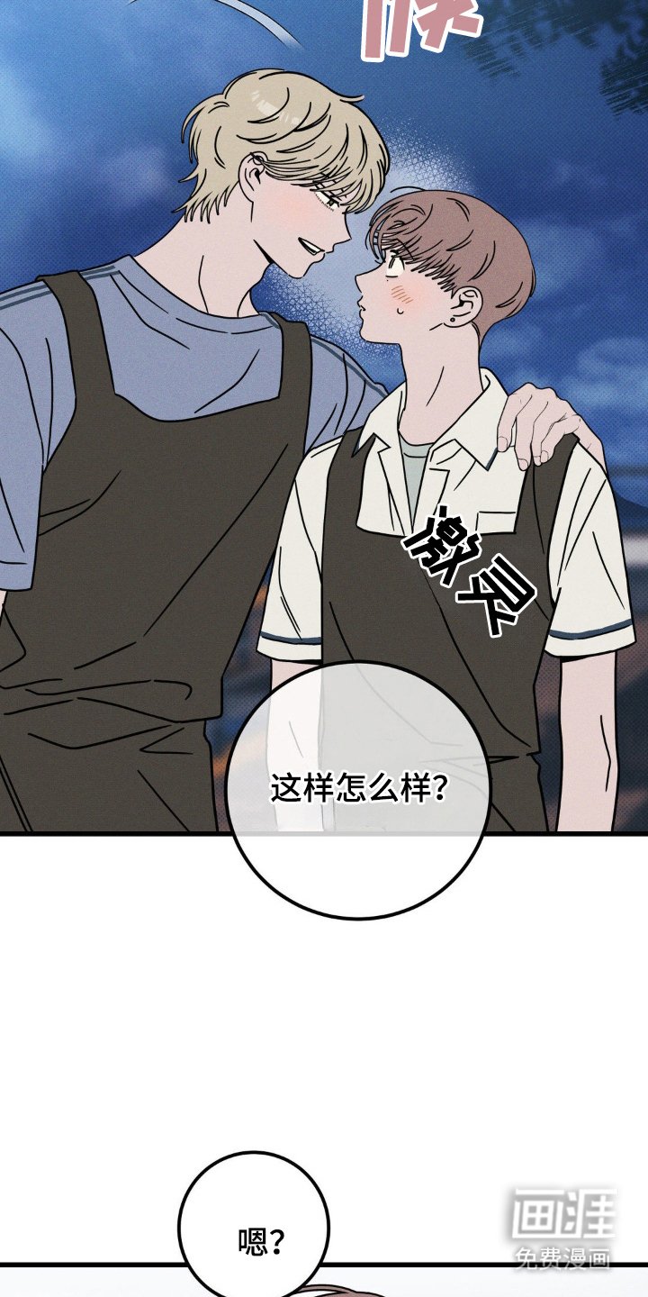 第81章：【第二季】更加亲近