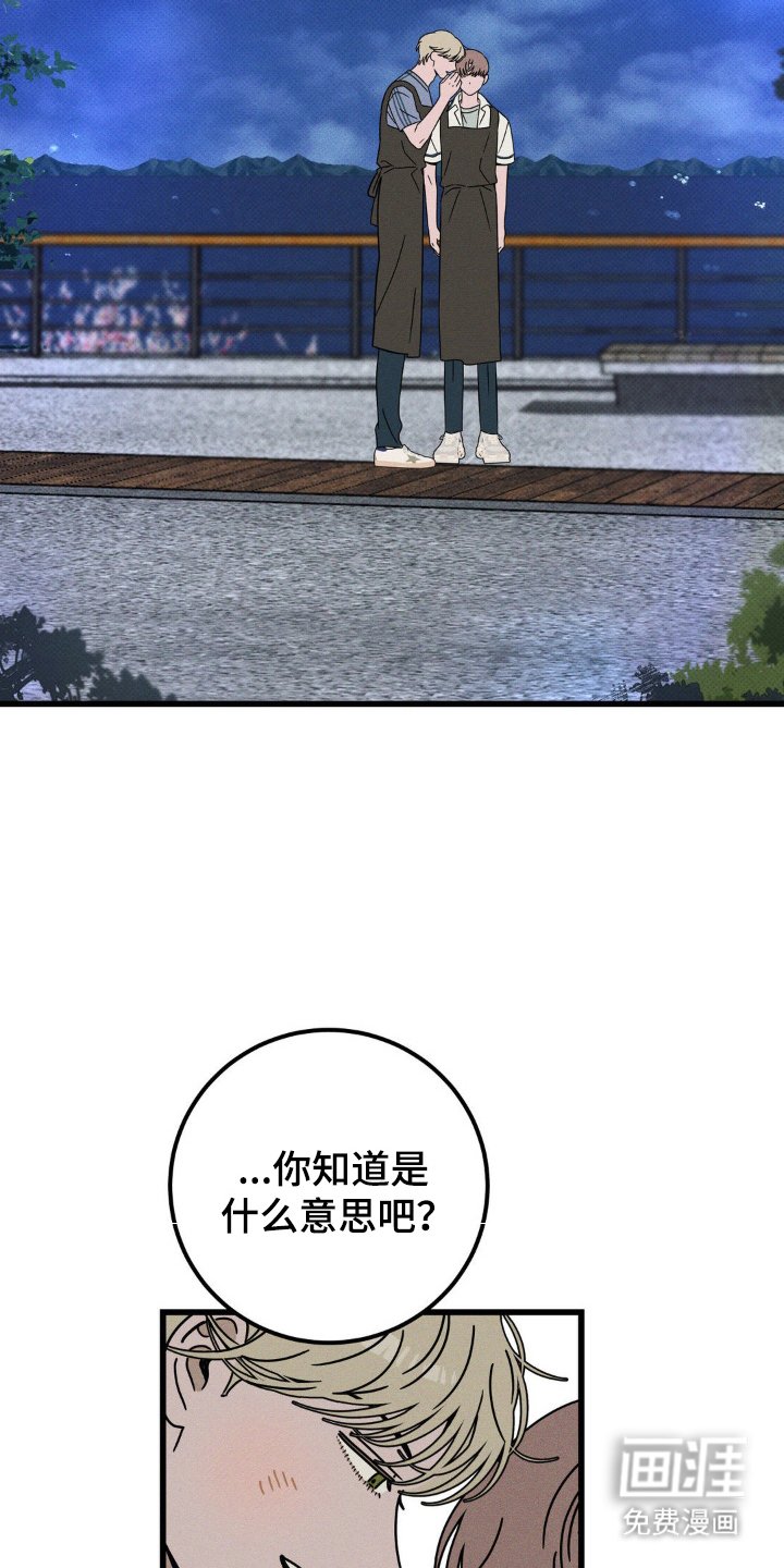 第81章：【第二季】更加亲近