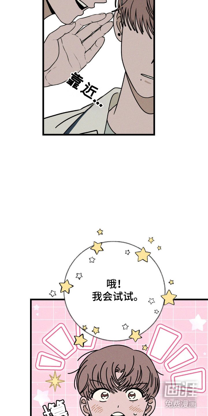 第81章：【第二季】更加亲近