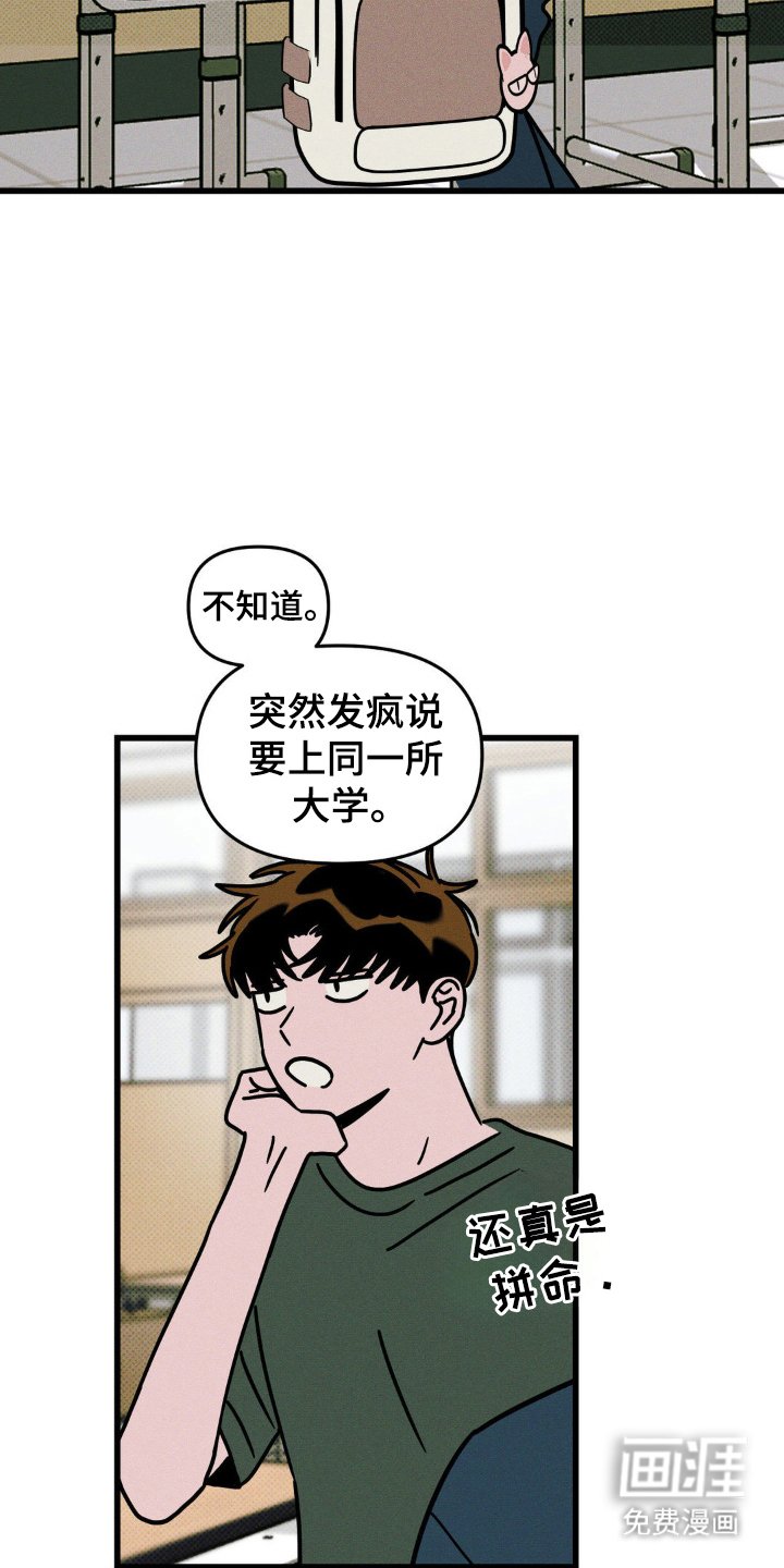 第82章：【第二季】若无旁人