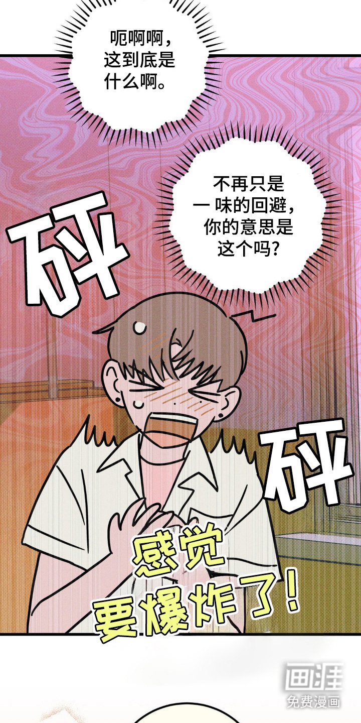 第82章：【第二季】若无旁人
