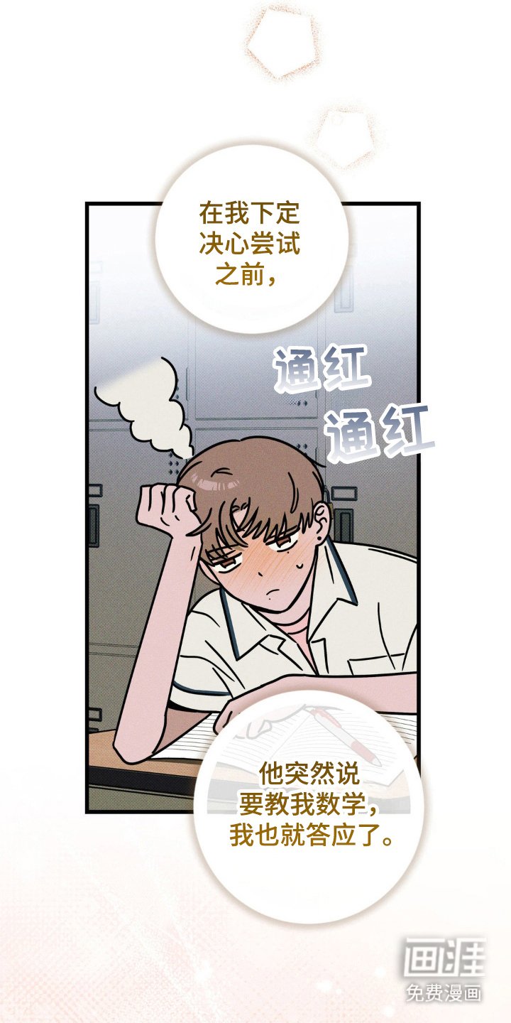 第82章：【第二季】若无旁人