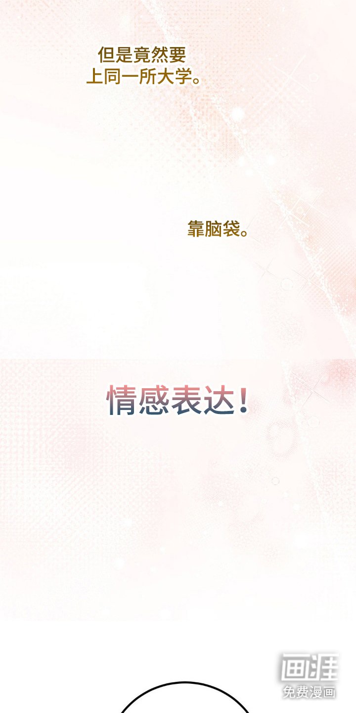 第82章：【第二季】若无旁人