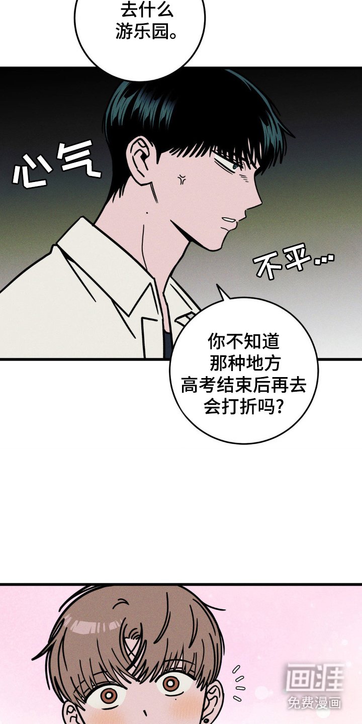 第82章：【第二季】若无旁人