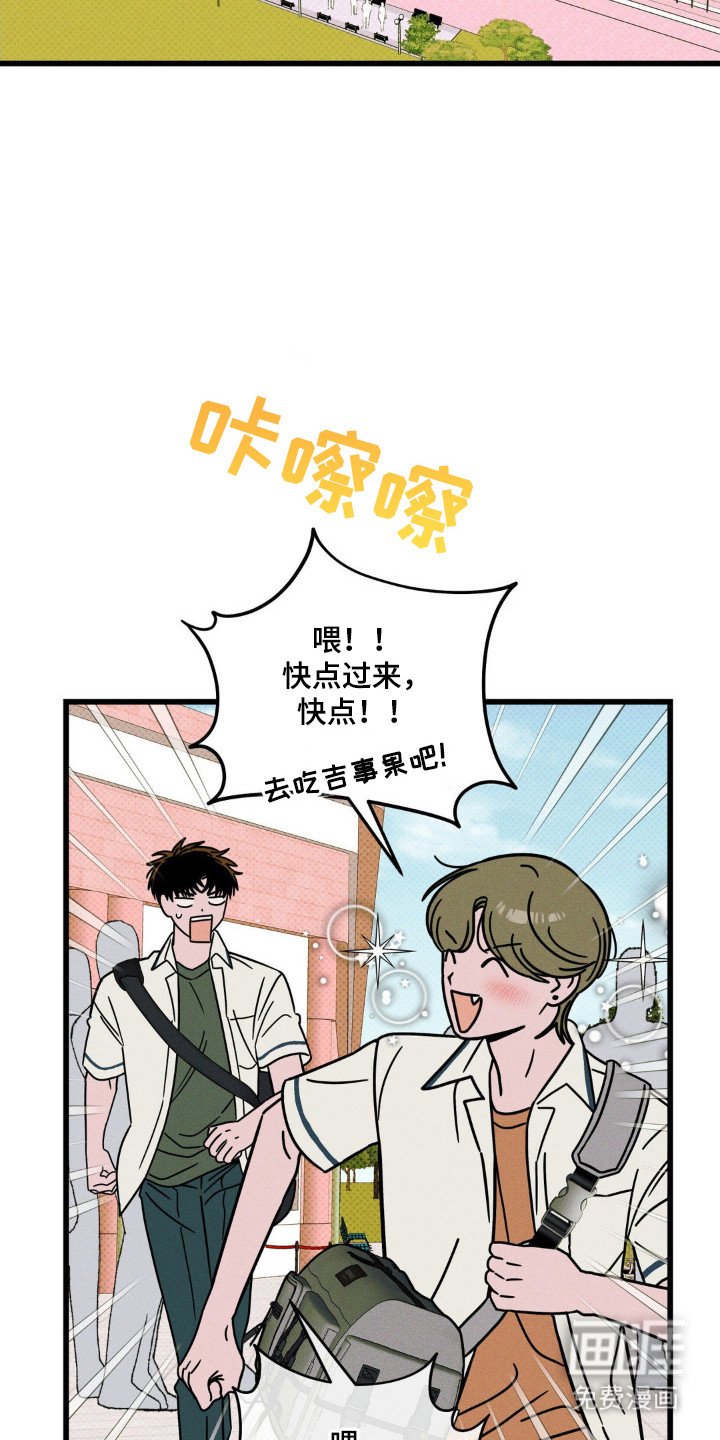 第83章：【第二季】车上握手