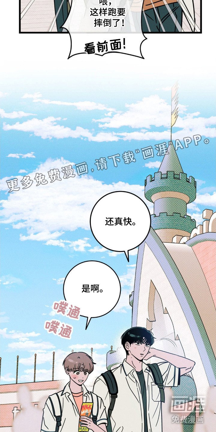 第83章：【第二季】车上握手