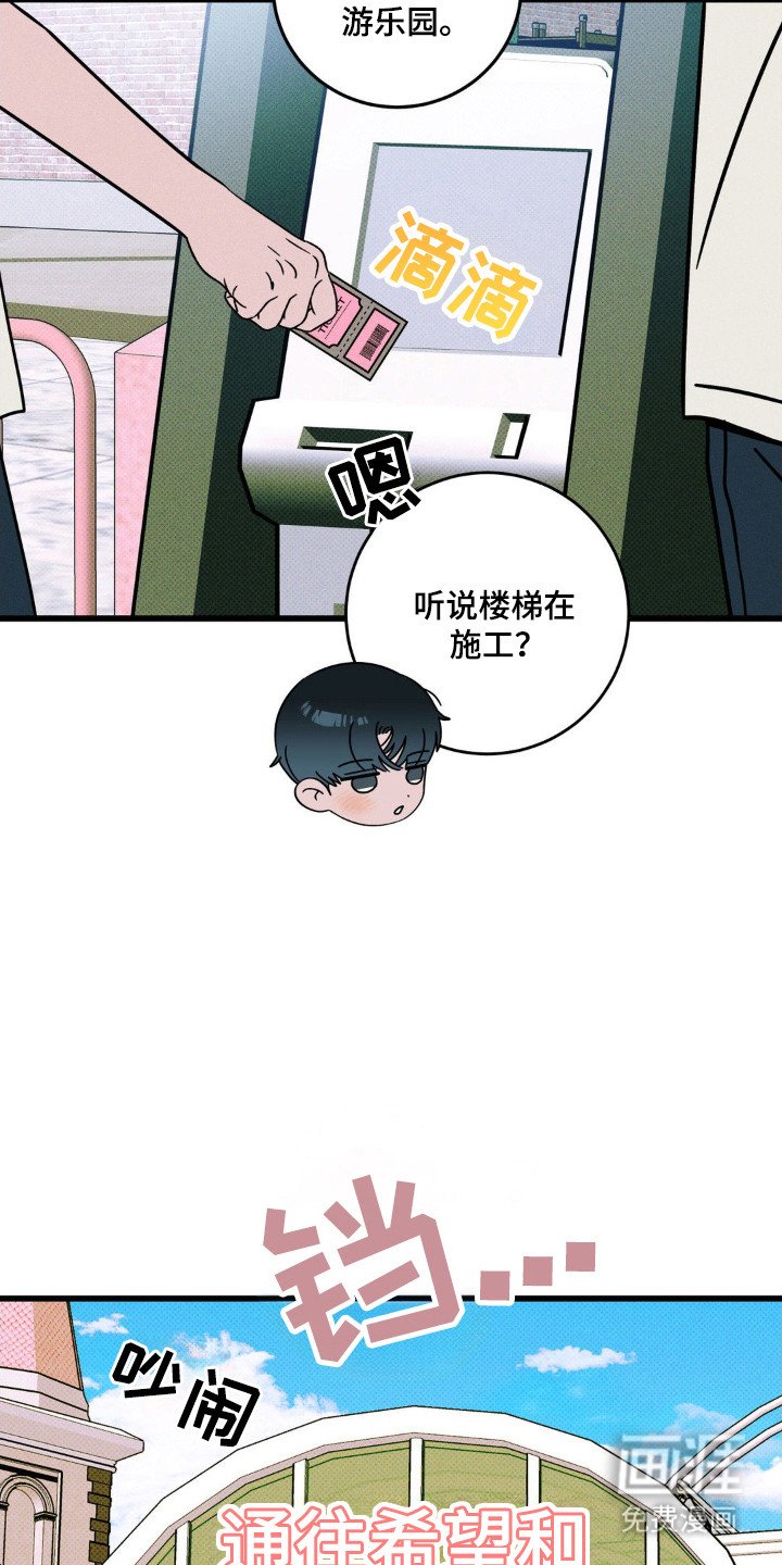 第83章：【第二季】车上握手
