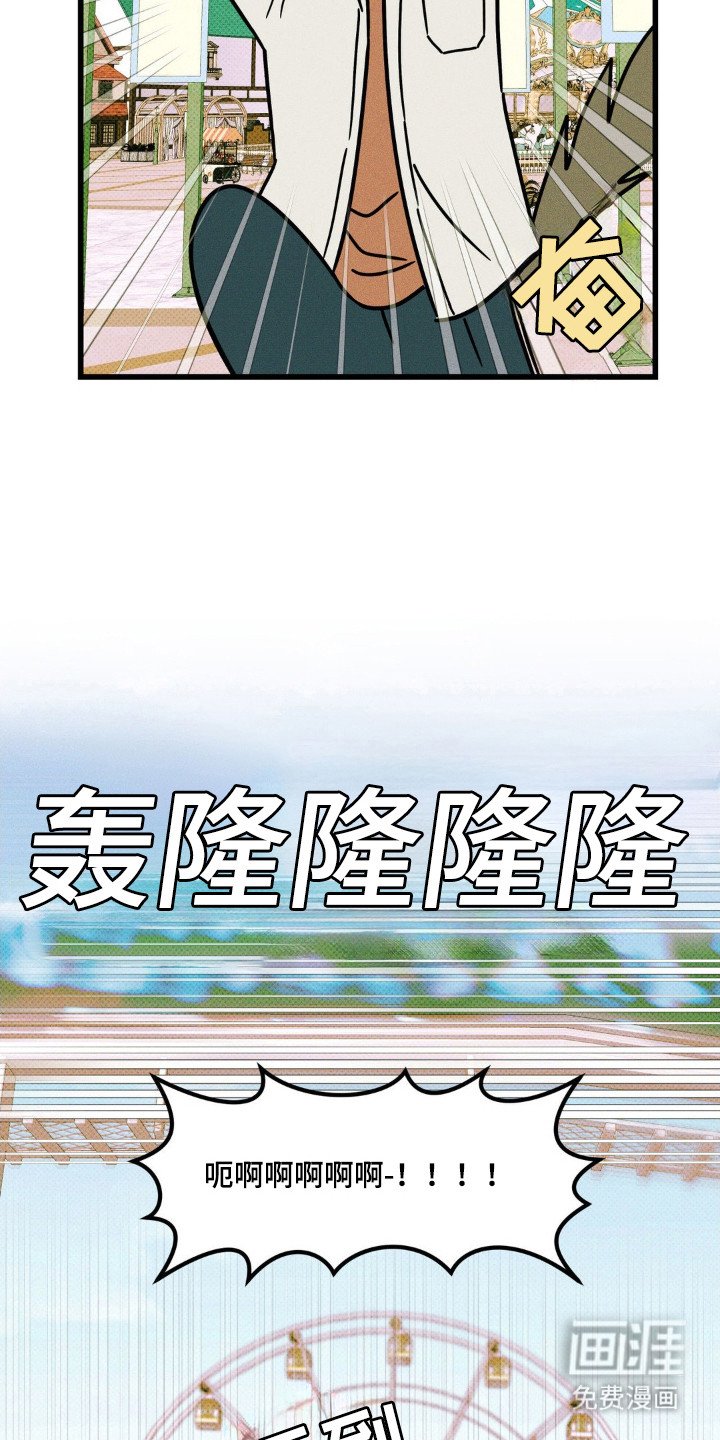 第83章：【第二季】车上握手